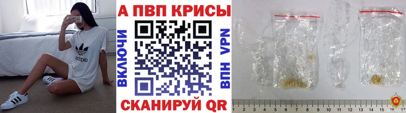 ссылка на мегу ONION  Крым  APVP Crystall 