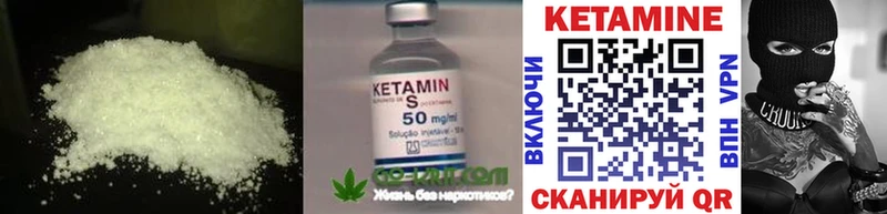 Кетамин ketamine Крым