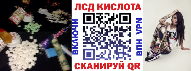 LSD-25 экстази кислота Крым