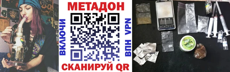 купить наркотик  Крым  Метадон белоснежный 