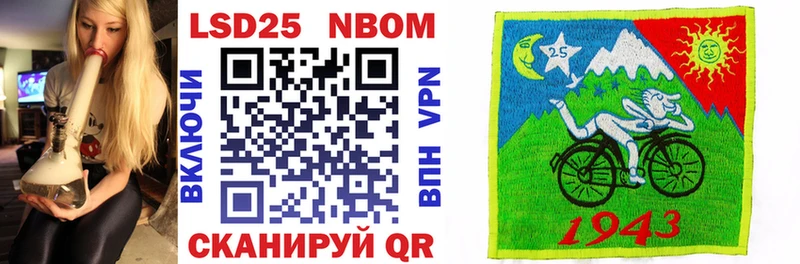 закладки  Крым  Марки 25I-NBOMe 1,5мг 